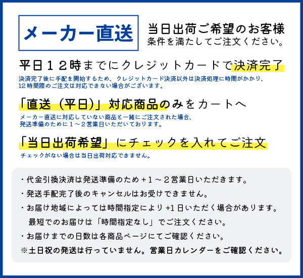 メーカー直送】法人・団体限定 当日発送手配サービス e-monoうってーる