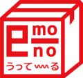 e-monoうってーる