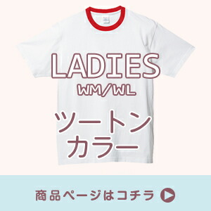 00085 レディース ツートン