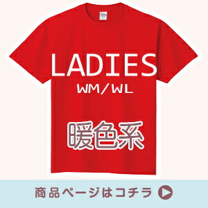 00085 レディース 暖色