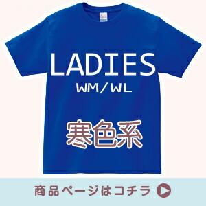 00085 レディース 寒色