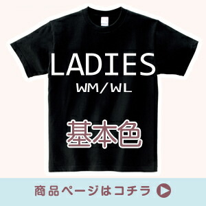 00085 レディース 基本色