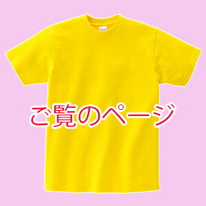 ご覧のページ